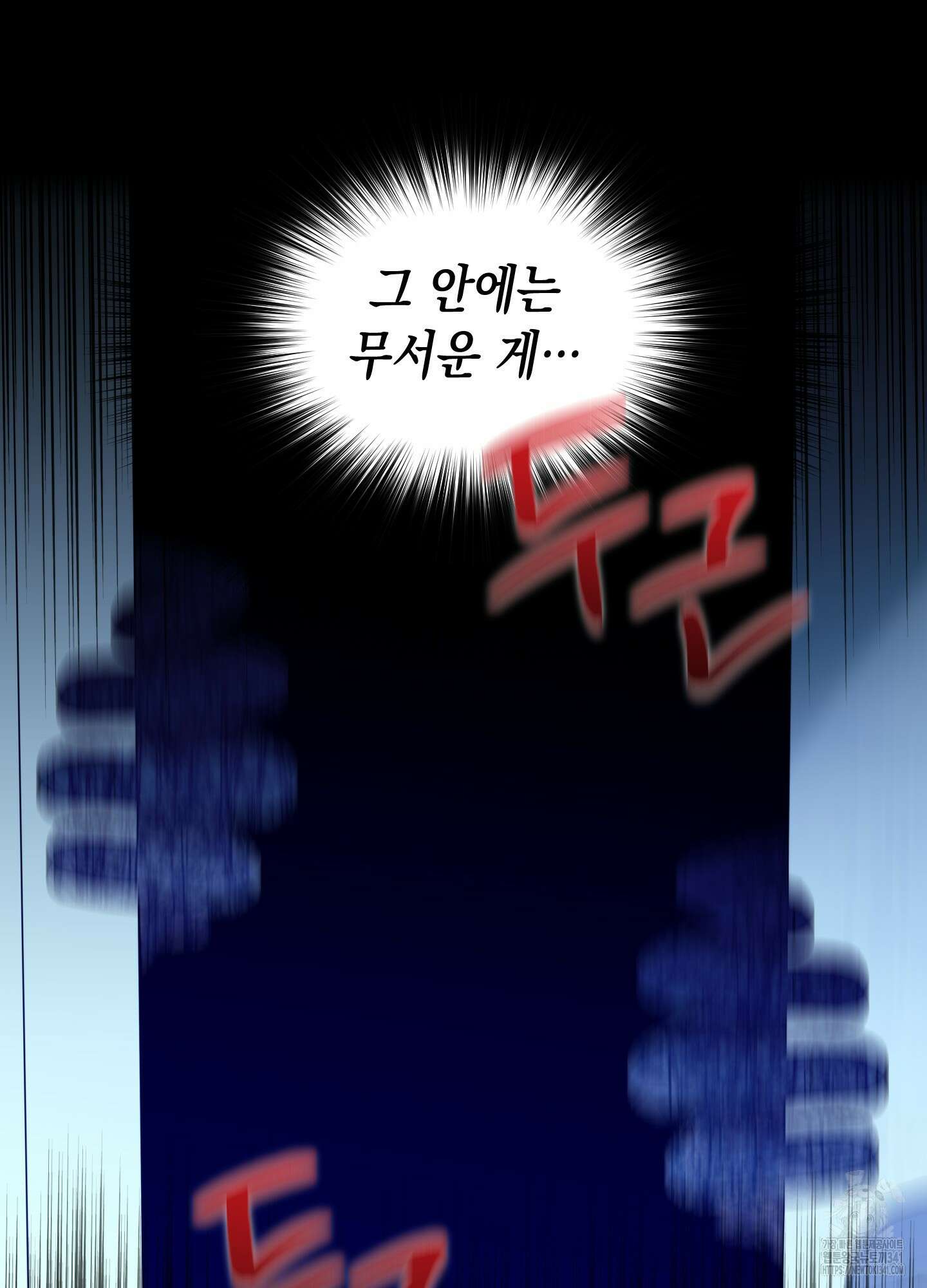 동아리방에 귀신 나온대 34화 61