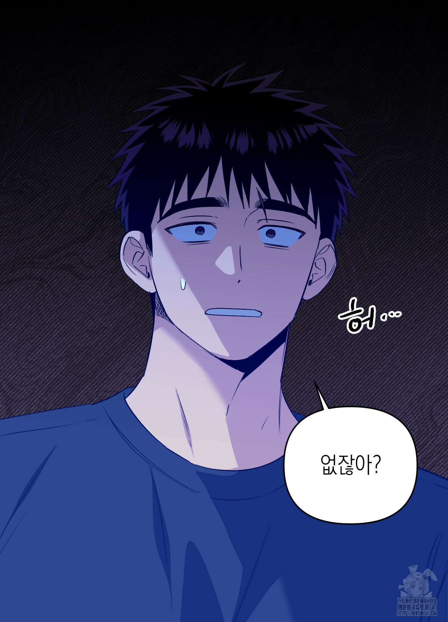 동아리방에 귀신 나온대 34화 64