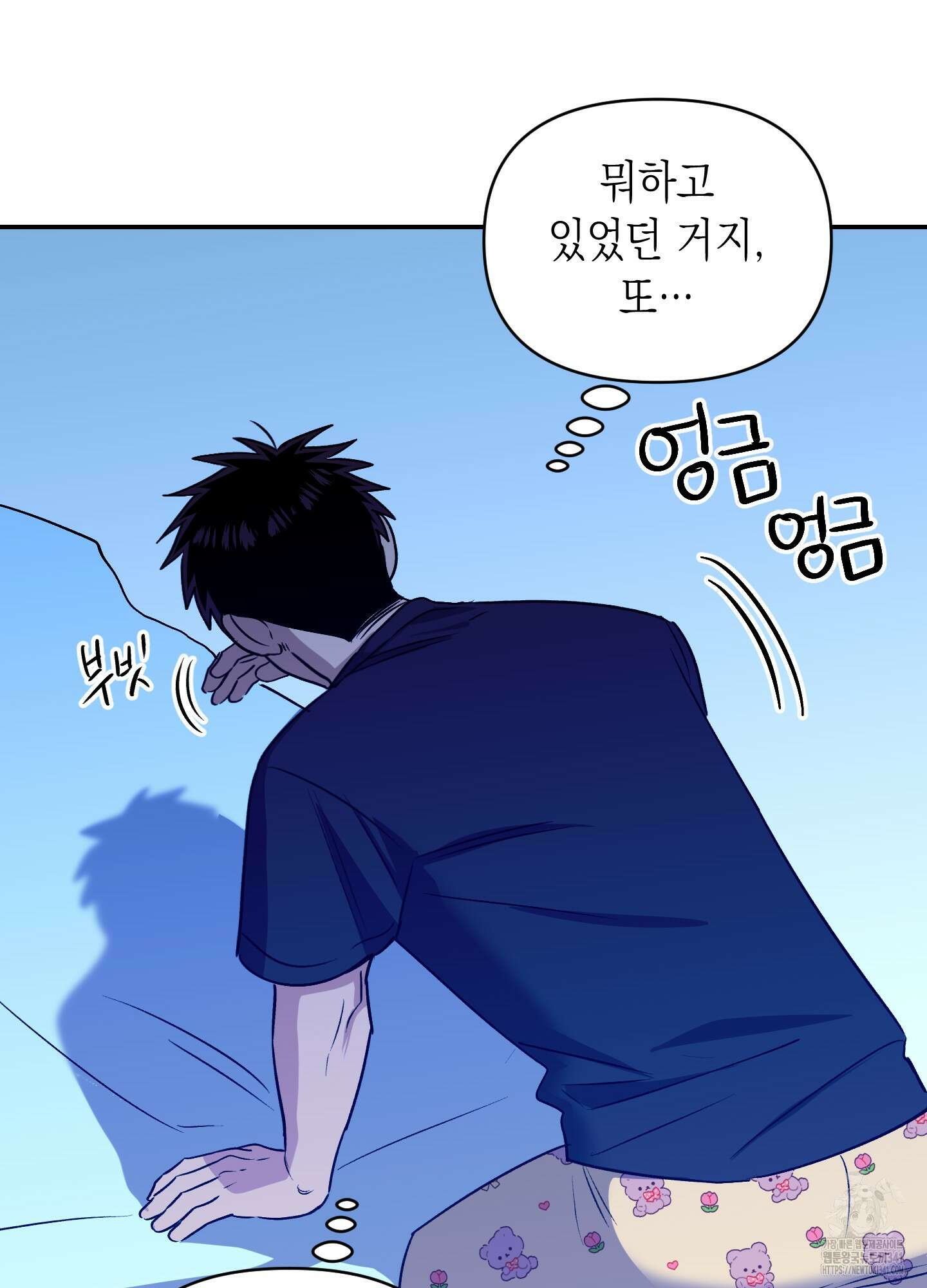 동아리방에 귀신 나온대 34화 66