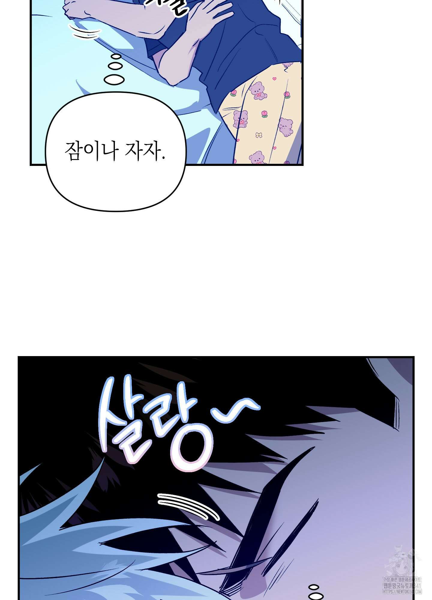 동아리방에 귀신 나온대 34화 68