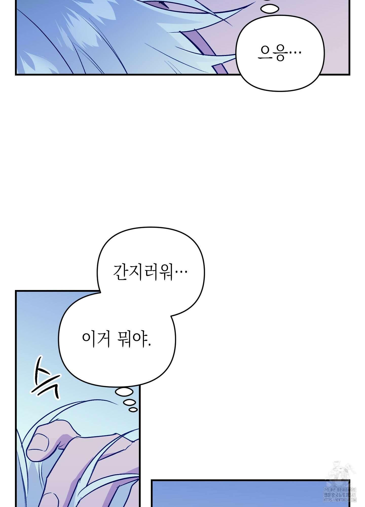 동아리방에 귀신 나온대 34화 69