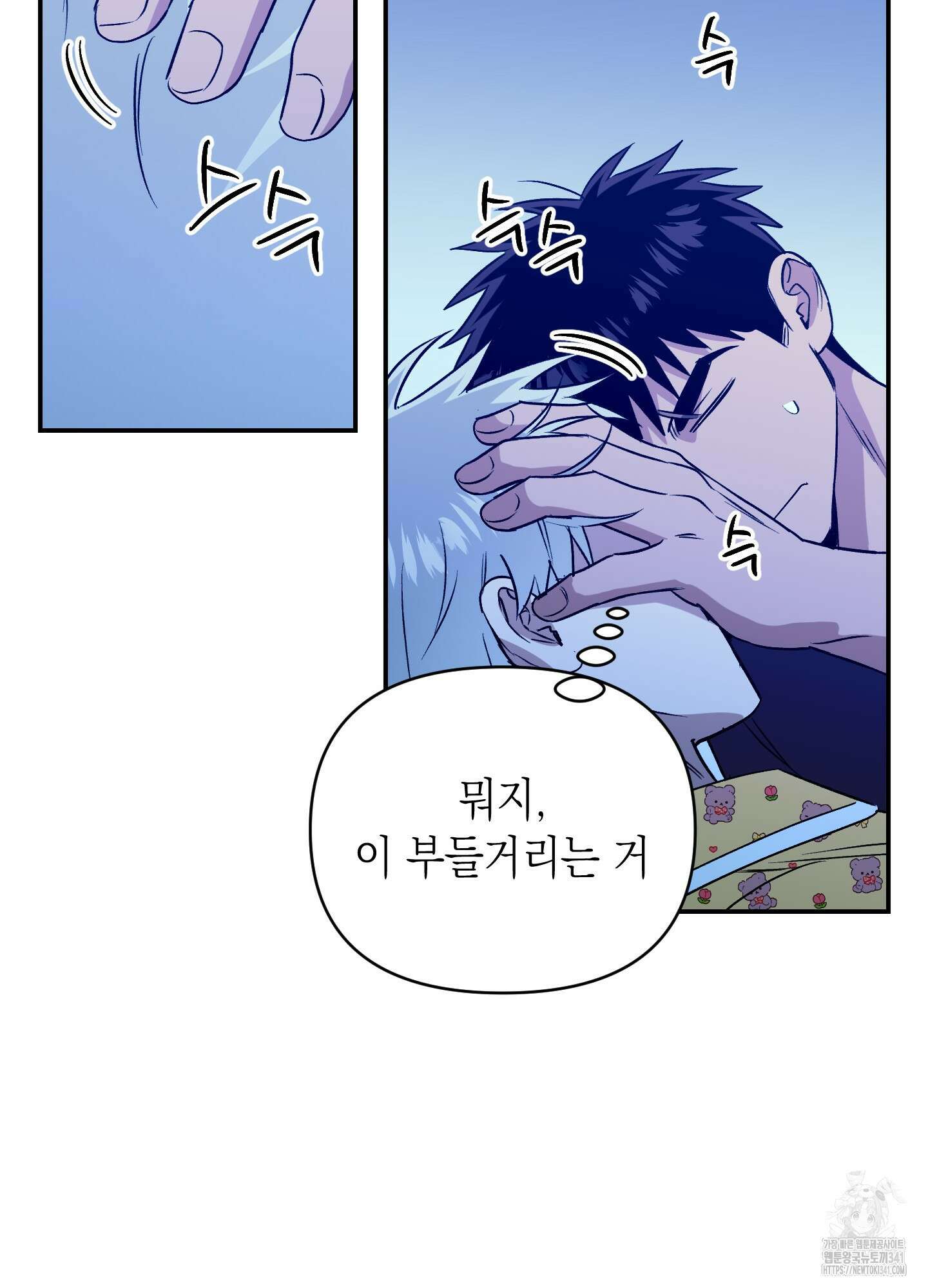 동아리방에 귀신 나온대 34화 70