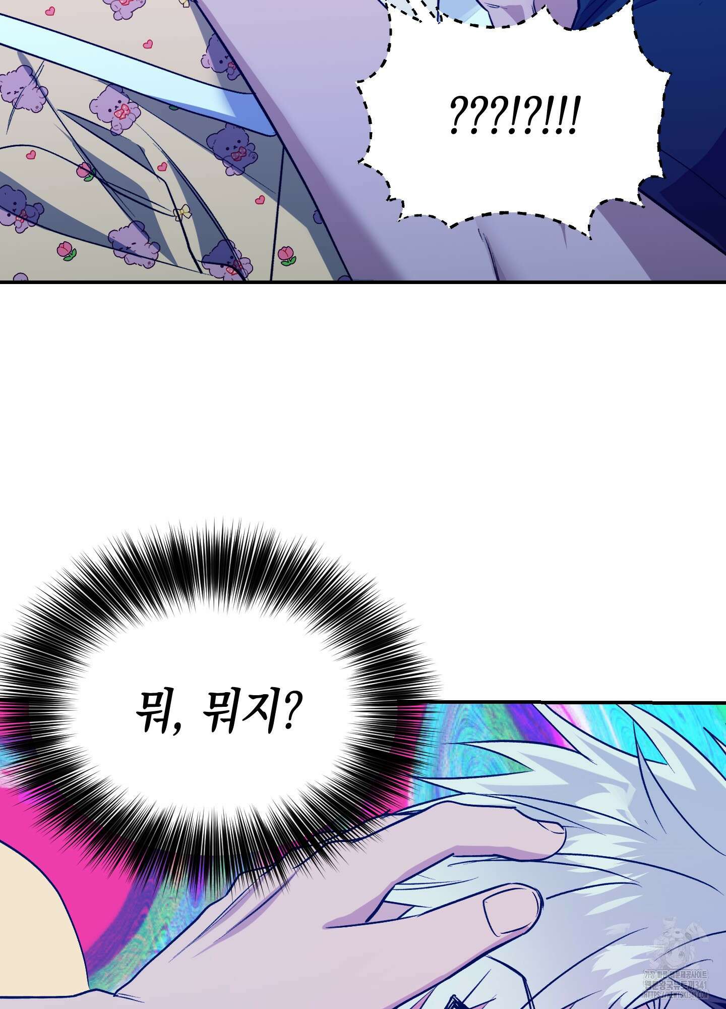 동아리방에 귀신 나온대 34화 72