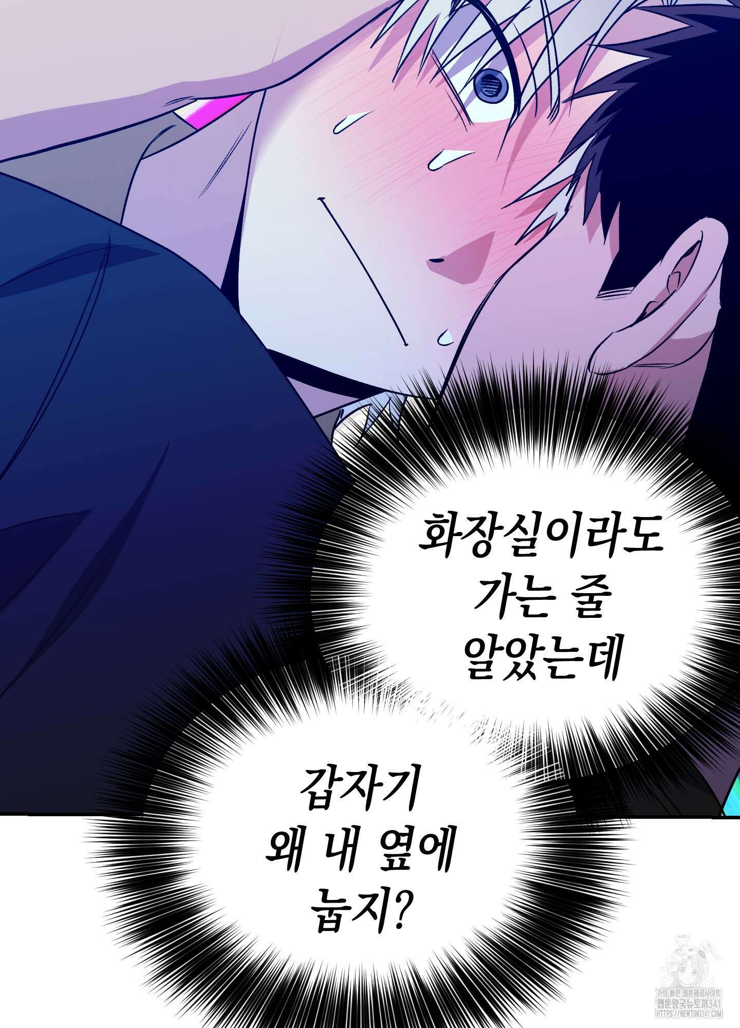 동아리방에 귀신 나온대 34화 73