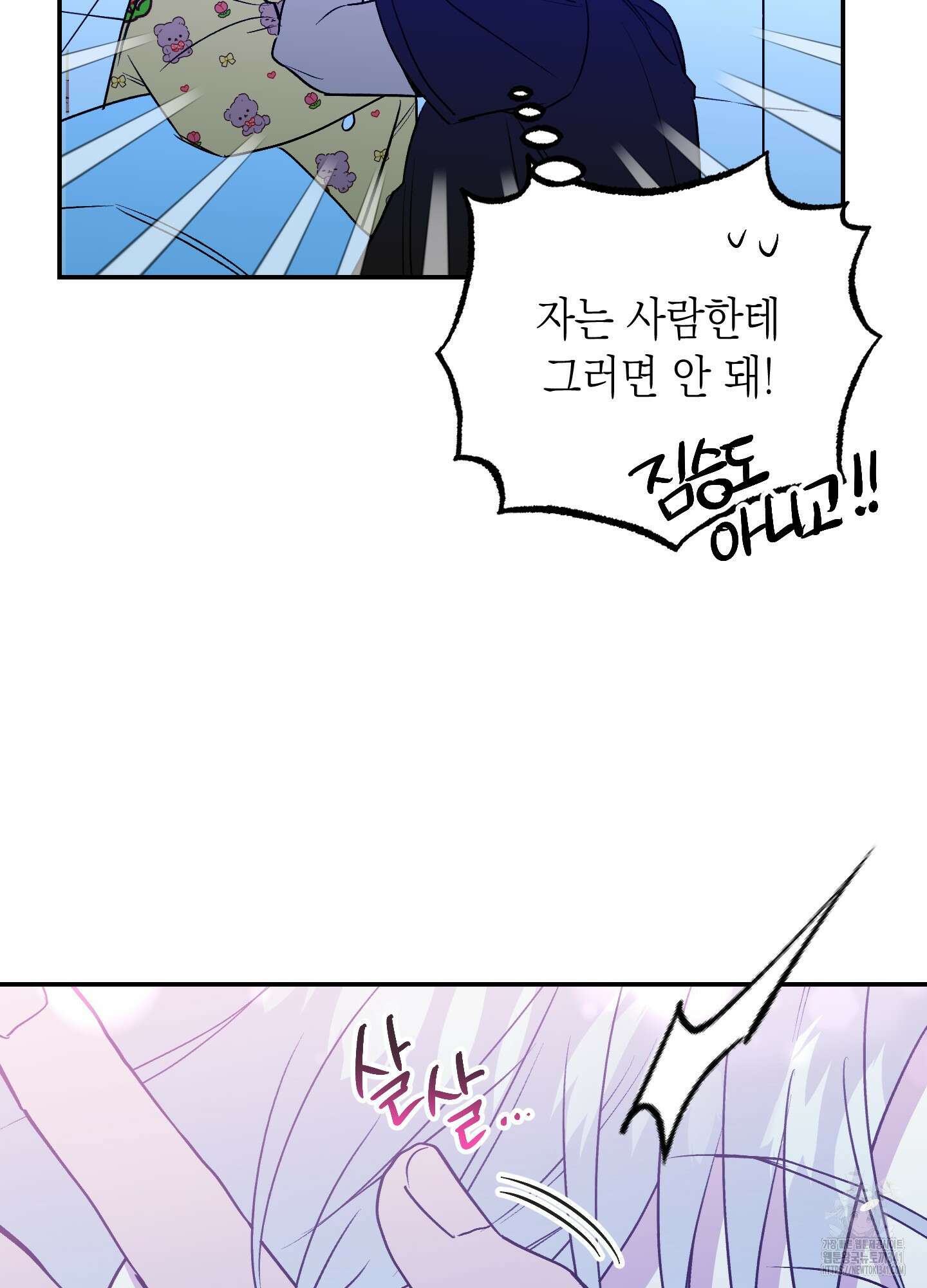 동아리방에 귀신 나온대 34화 78