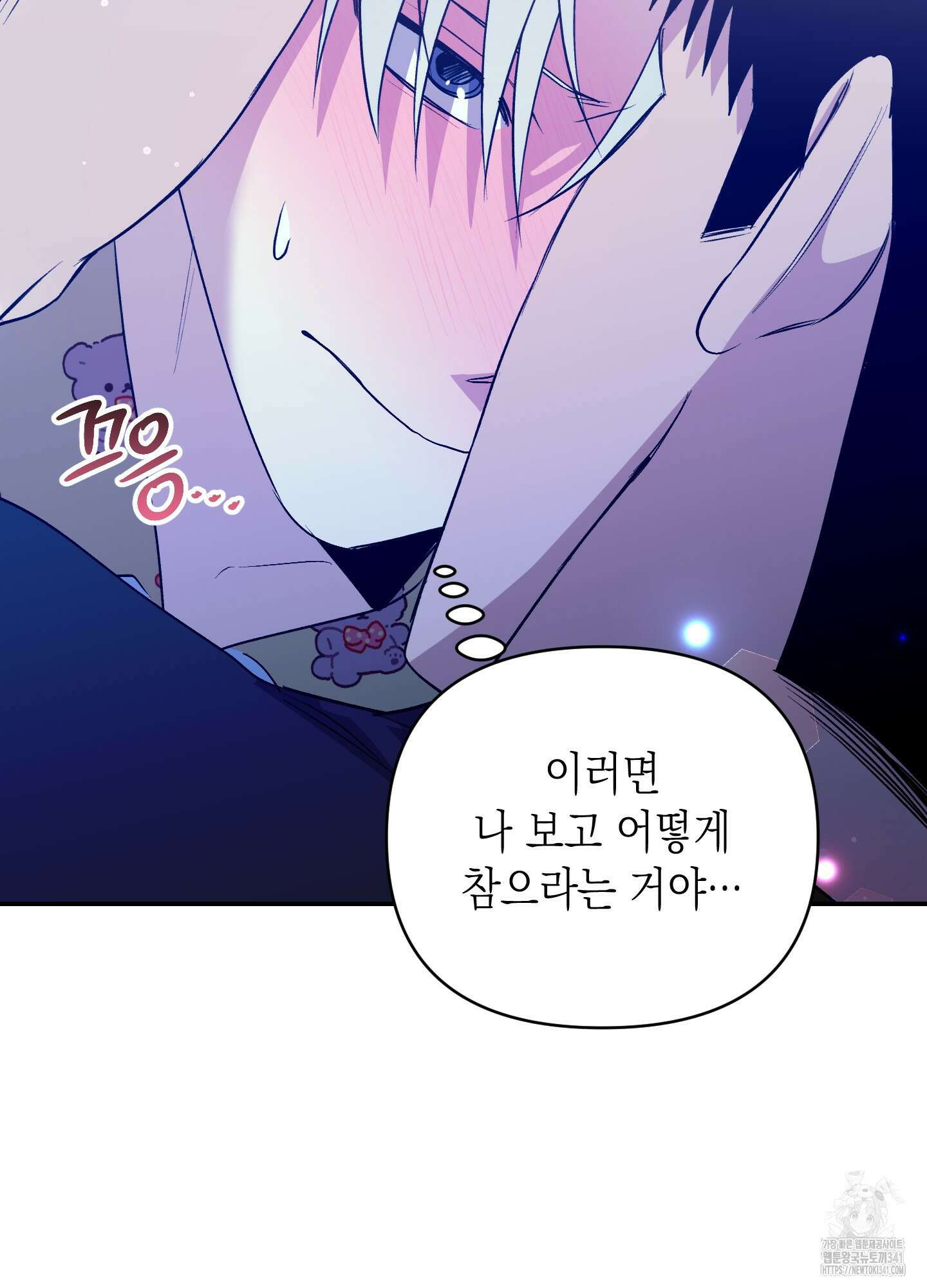 동아리방에 귀신 나온대 34화 80