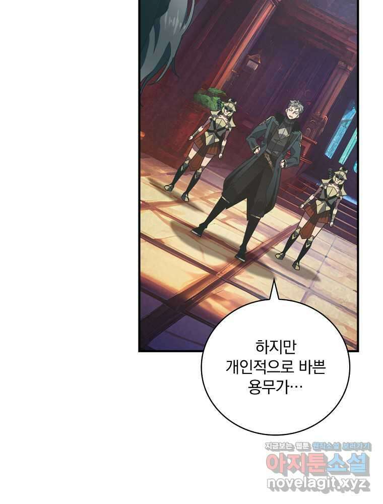 나는 될놈이다 212화 5