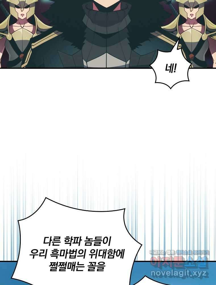 나는 될놈이다 212화 8