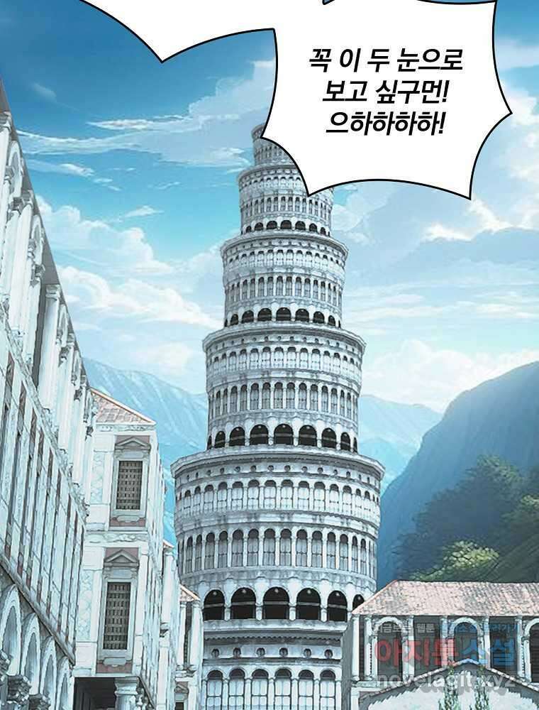 나는 될놈이다 212화 9