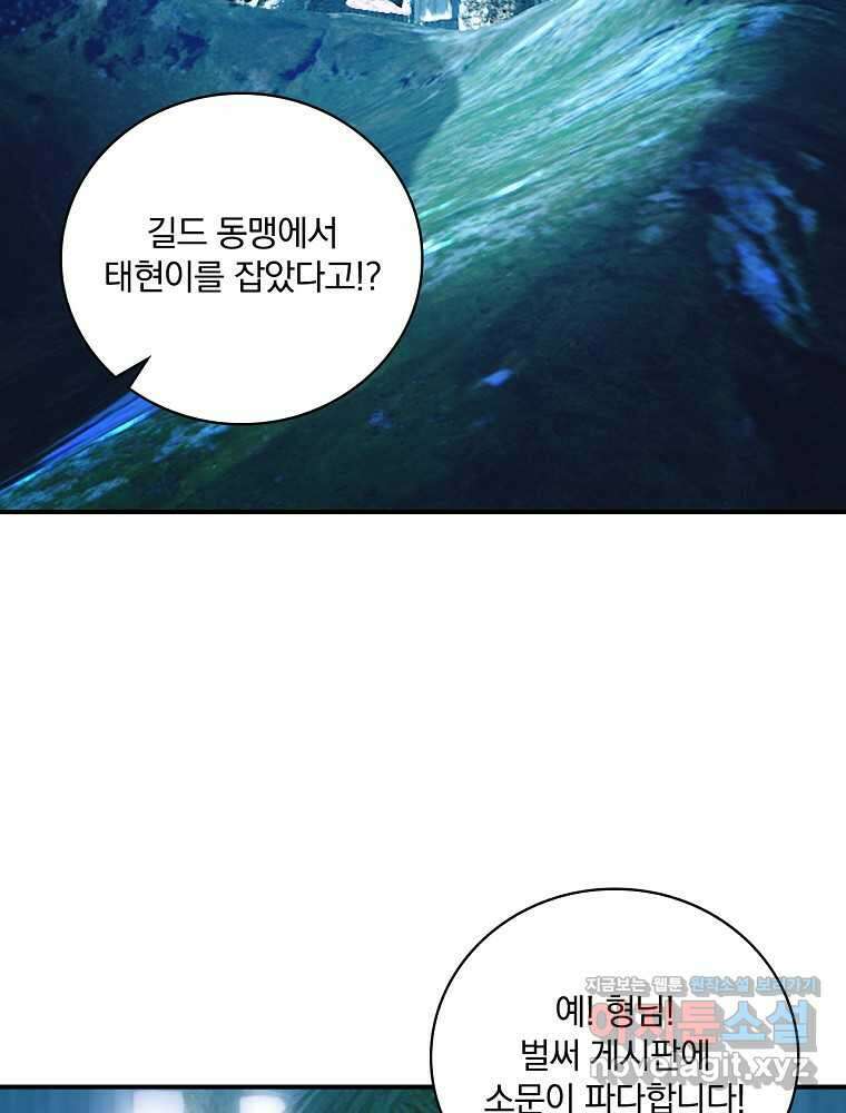 나는 될놈이다 212화 14