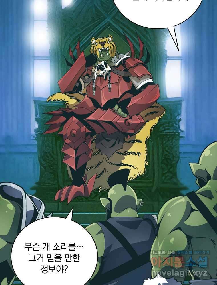 나는 될놈이다 212화 15