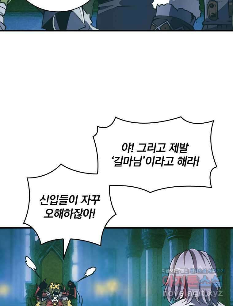 나는 될놈이다 212화 16