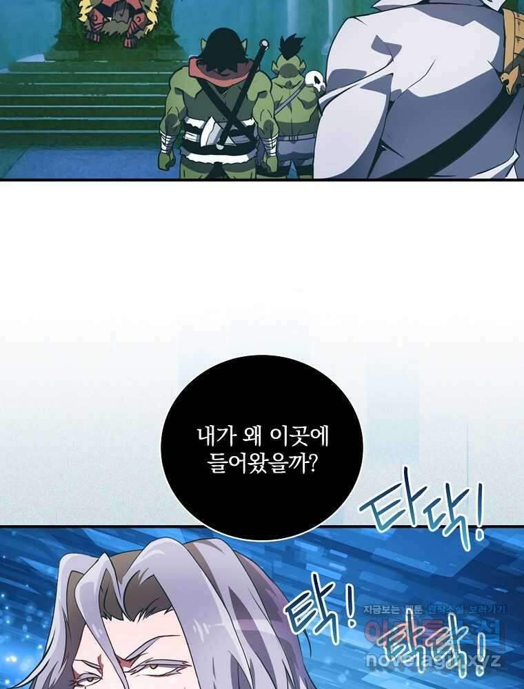 나는 될놈이다 212화 17