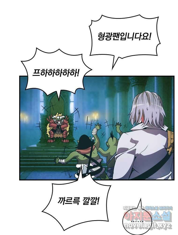 나는 될놈이다 212화 25