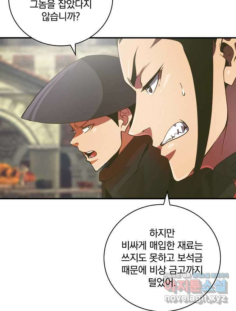 나는 될놈이다 212화 36
