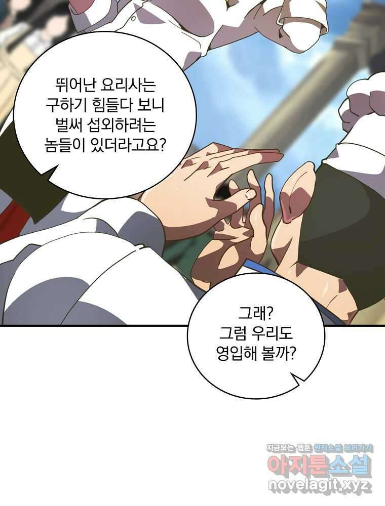 나는 될놈이다 212화 38