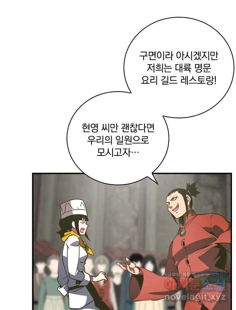 나는 될놈이다 212화 40
