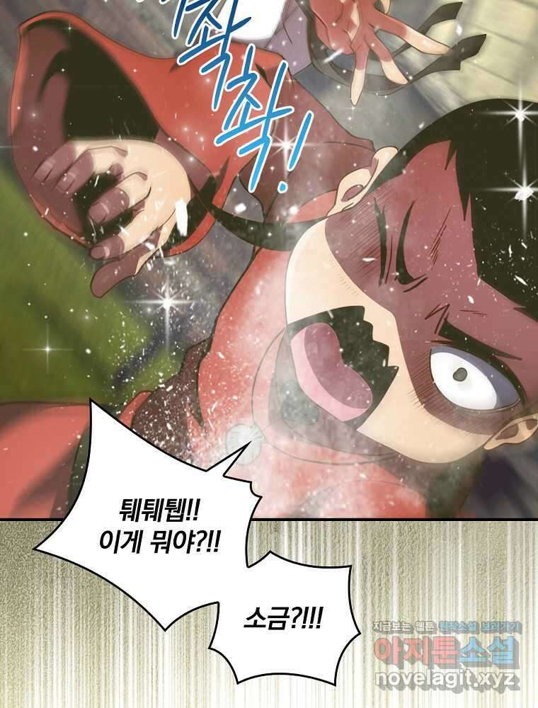 나는 될놈이다 212화 42