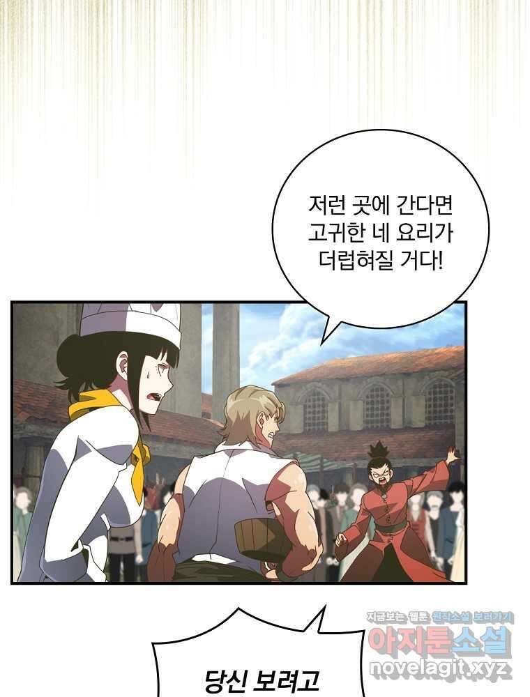 나는 될놈이다 212화 43