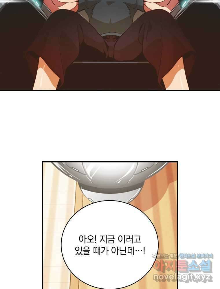 나는 될놈이다 212화 47