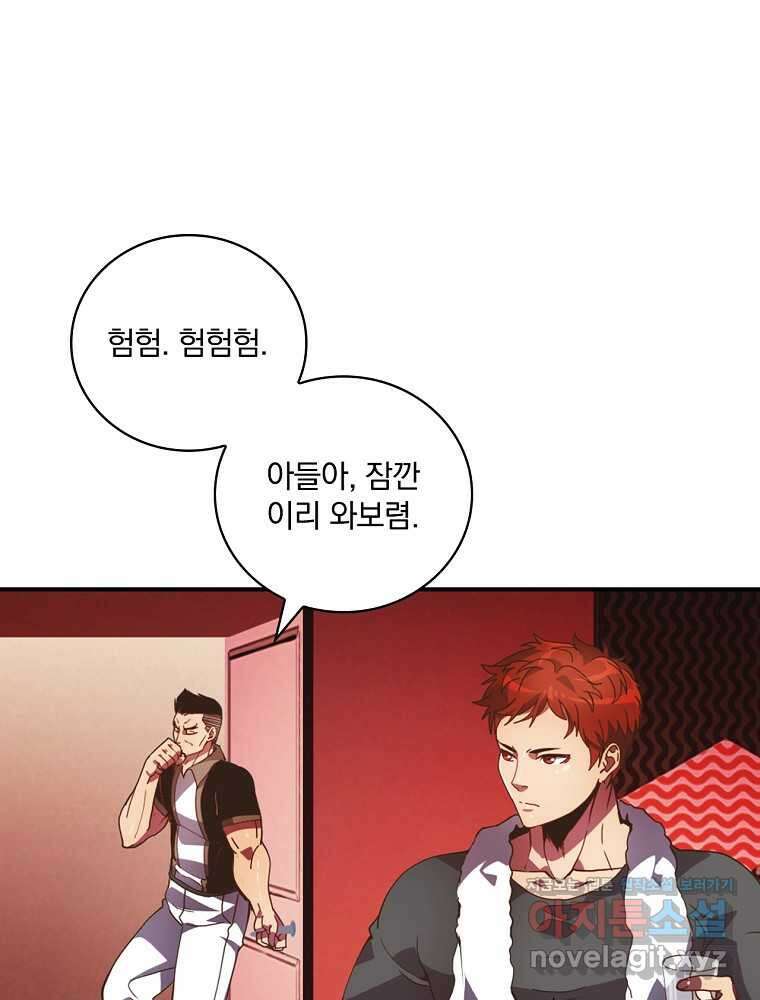 나는 될놈이다 212화 51