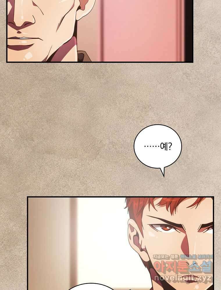 나는 될놈이다 212화 53