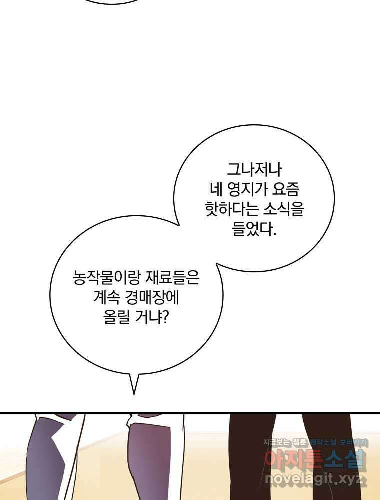 나는 될놈이다 212화 58