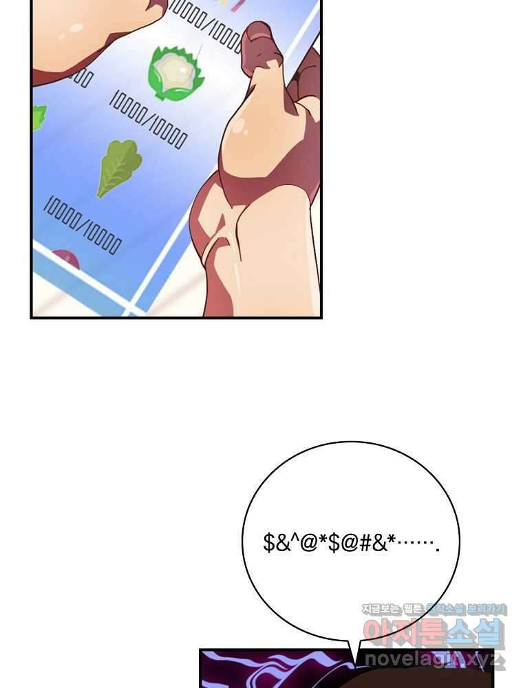 나는 될놈이다 212화 66
