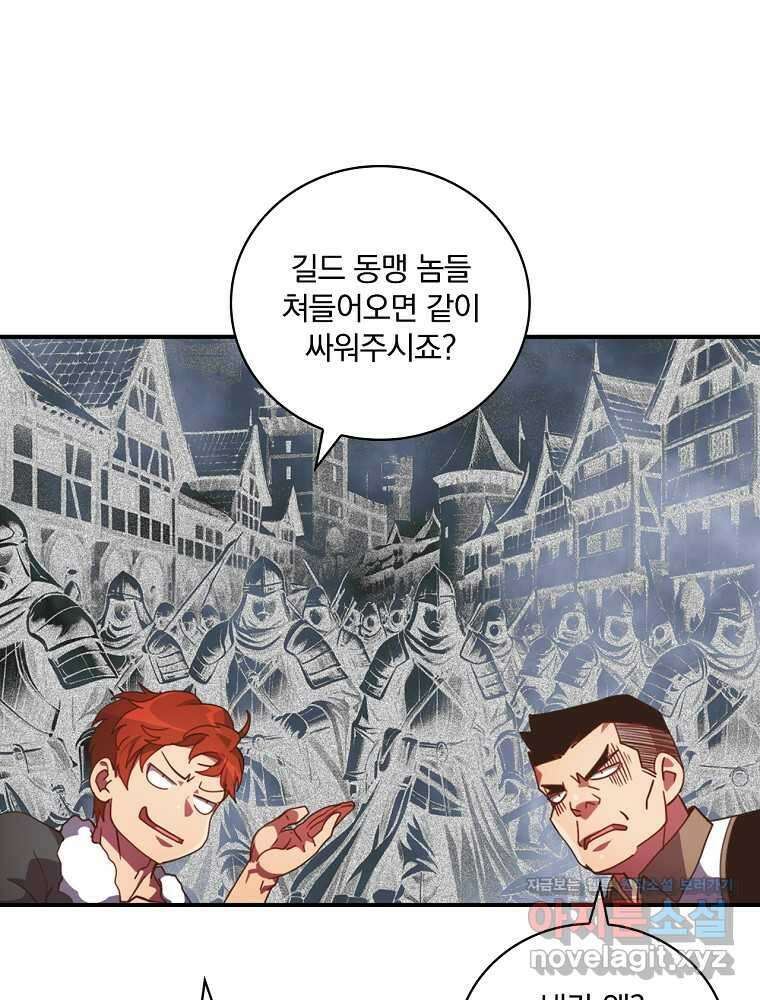 나는 될놈이다 212화 68