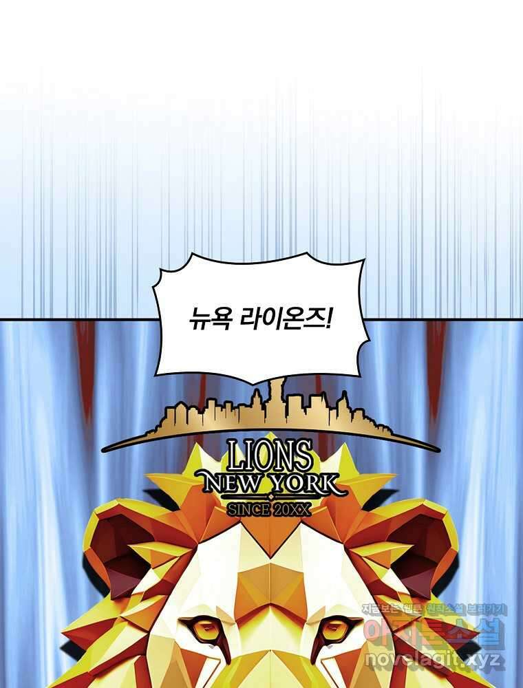 나는 될놈이다 212화 80