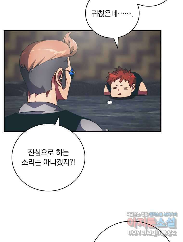 나는 될놈이다 212화 82