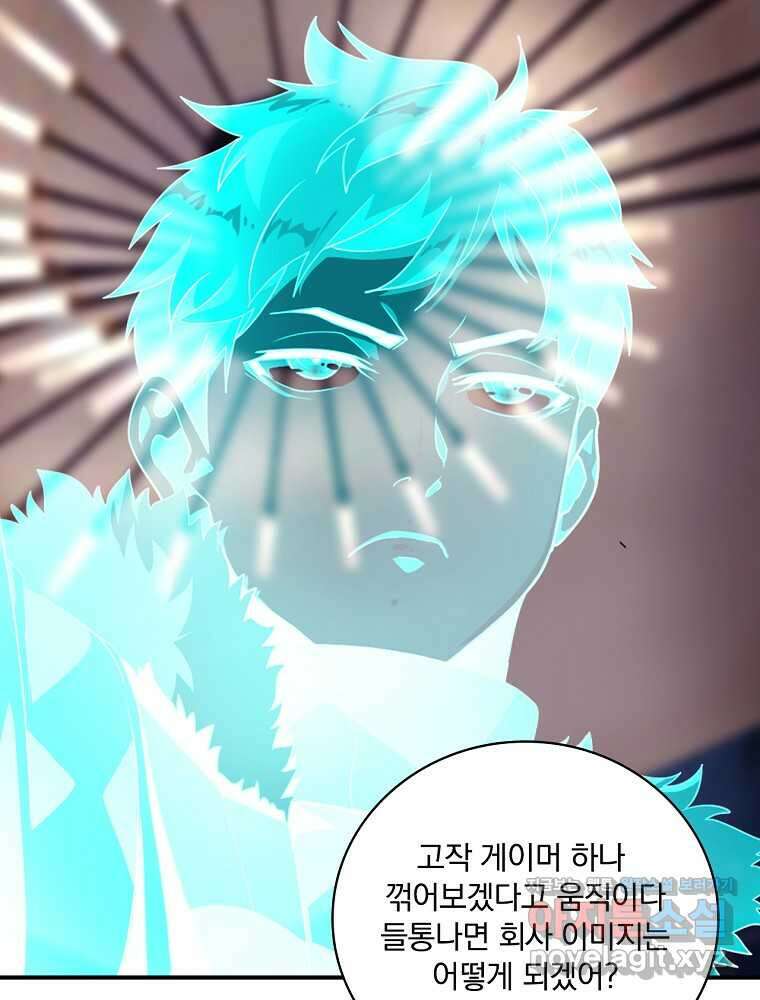 나는 될놈이다 212화 103