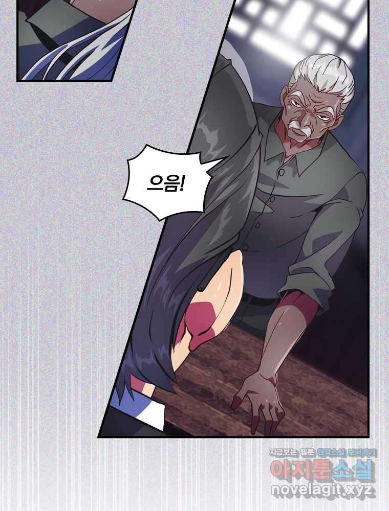 나는 될놈이다 212화 108
