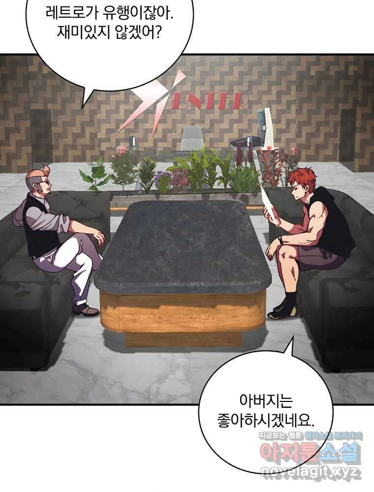 나는 될놈이다 212화 115