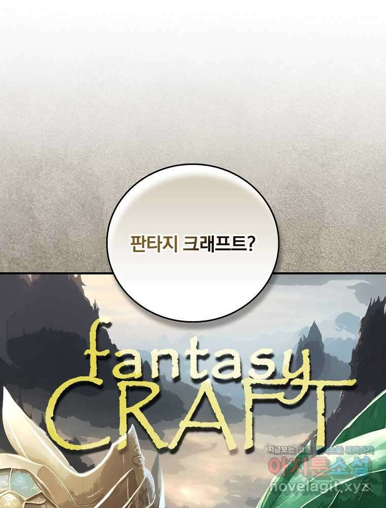 나는 될놈이다 212화 116
