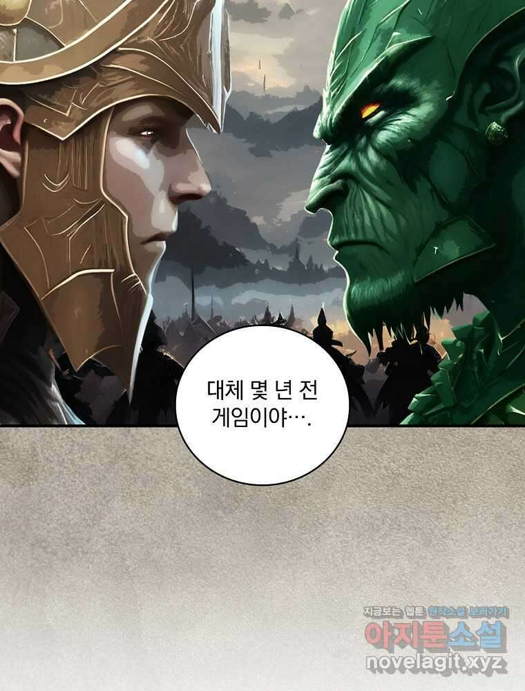 나는 될놈이다 212화 117