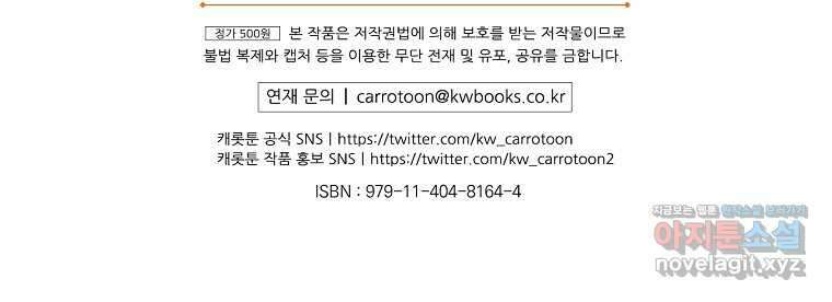 나는 될놈이다 212화 119