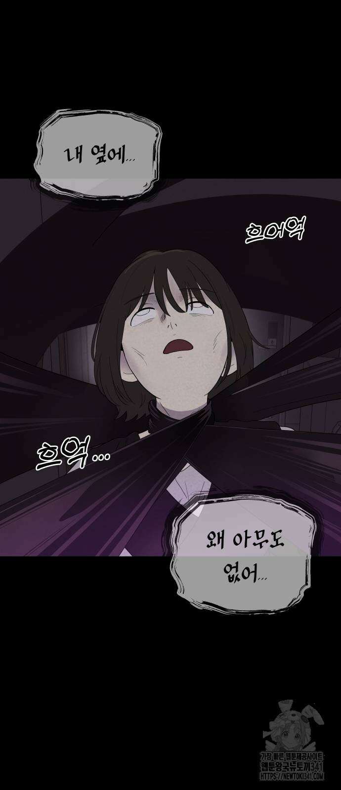 저주인형 김명자 3화 2