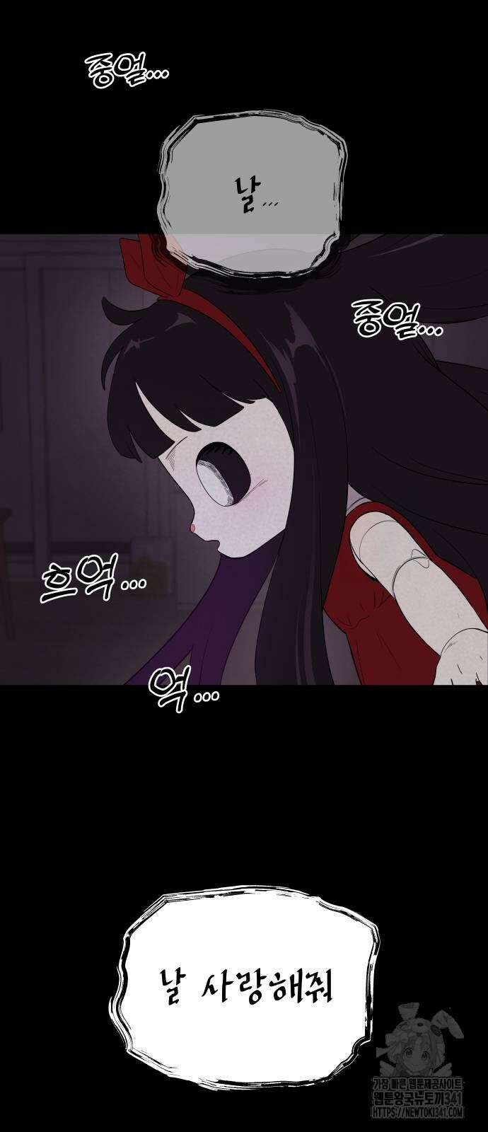 저주인형 김명자 3화 3