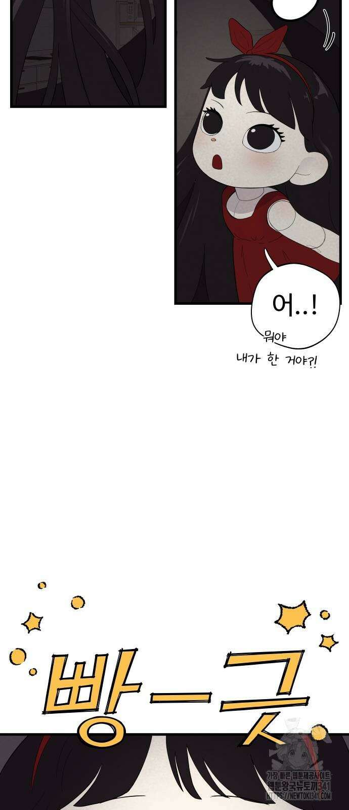 저주인형 김명자 3화 8