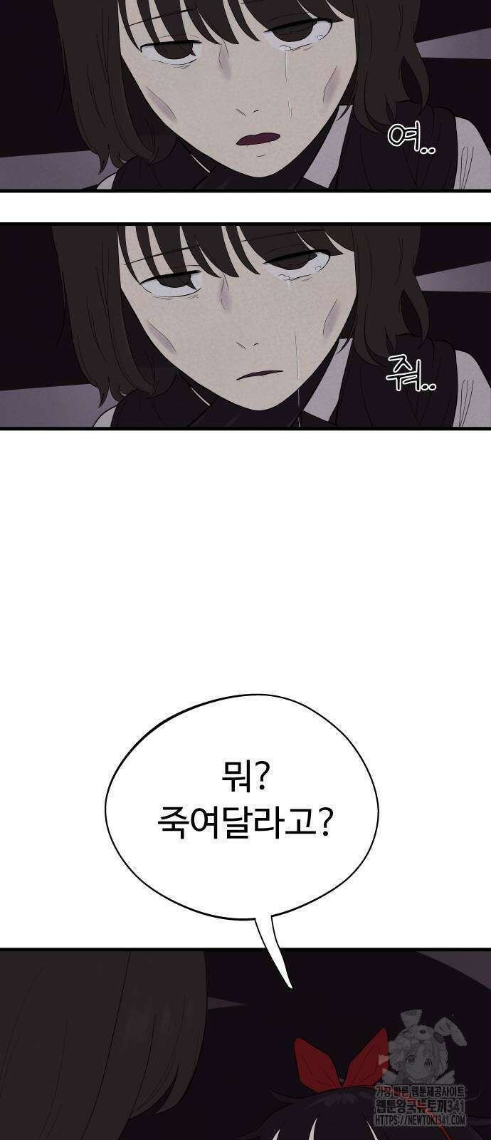 저주인형 김명자 3화 15
