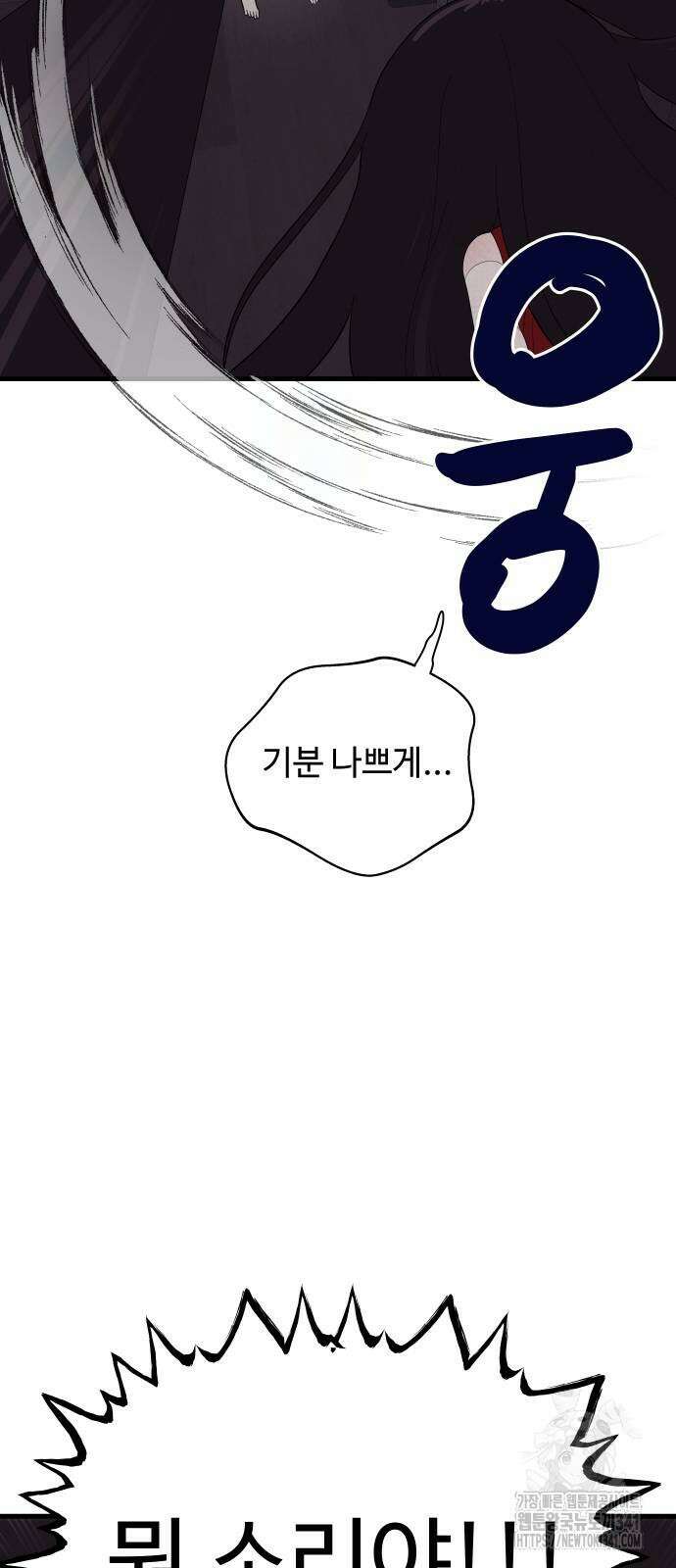 저주인형 김명자 3화 17