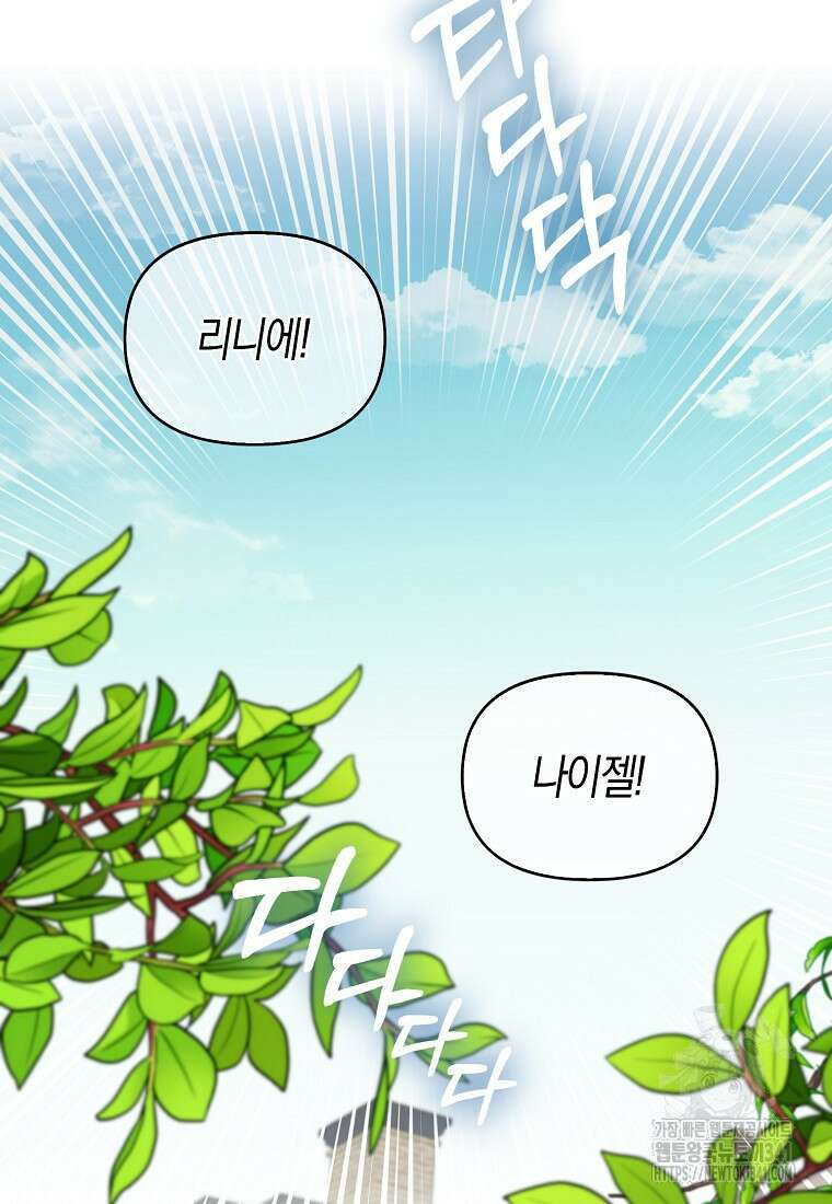 악역에 빙의했지만, 고양이나 키울래요 8화 13
