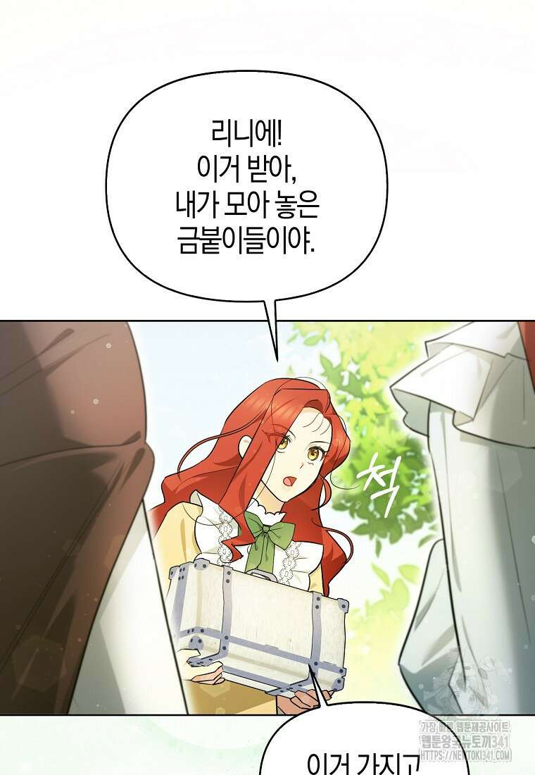 악역에 빙의했지만, 고양이나 키울래요 8화 16