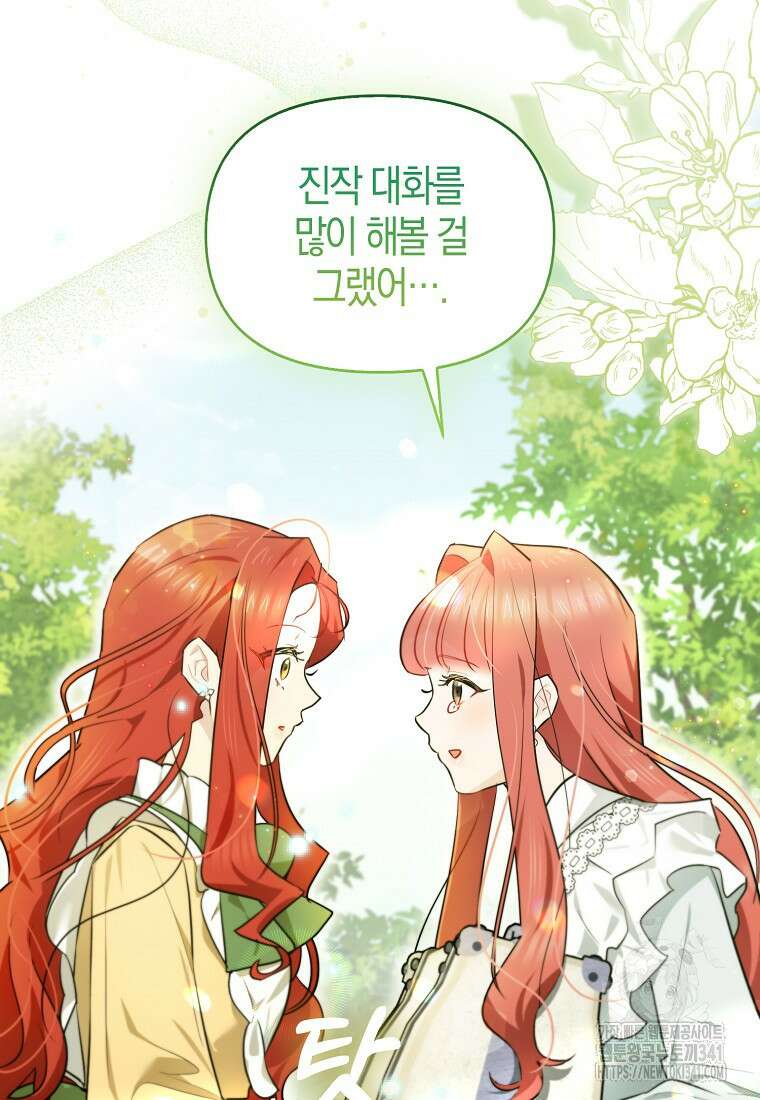 악역에 빙의했지만, 고양이나 키울래요 8화 19