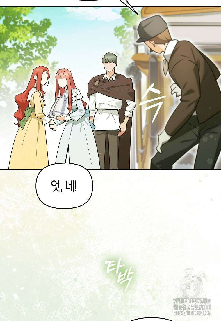 악역에 빙의했지만, 고양이나 키울래요 8화 21