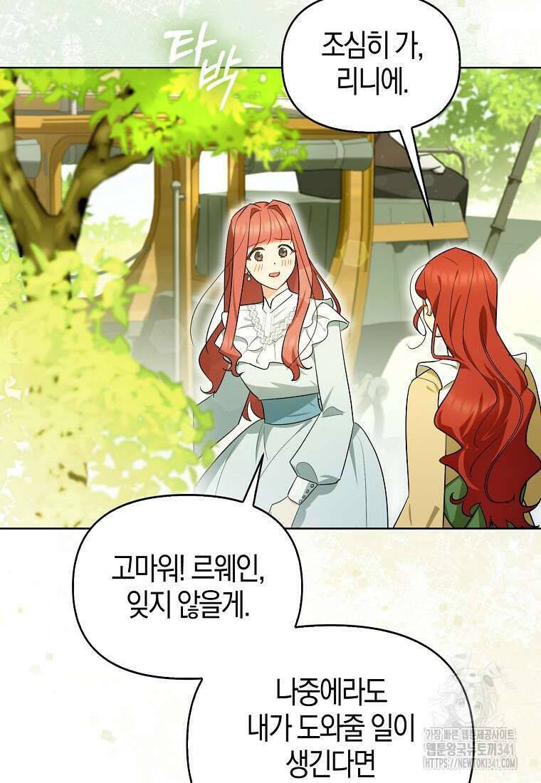 악역에 빙의했지만, 고양이나 키울래요 8화 22
