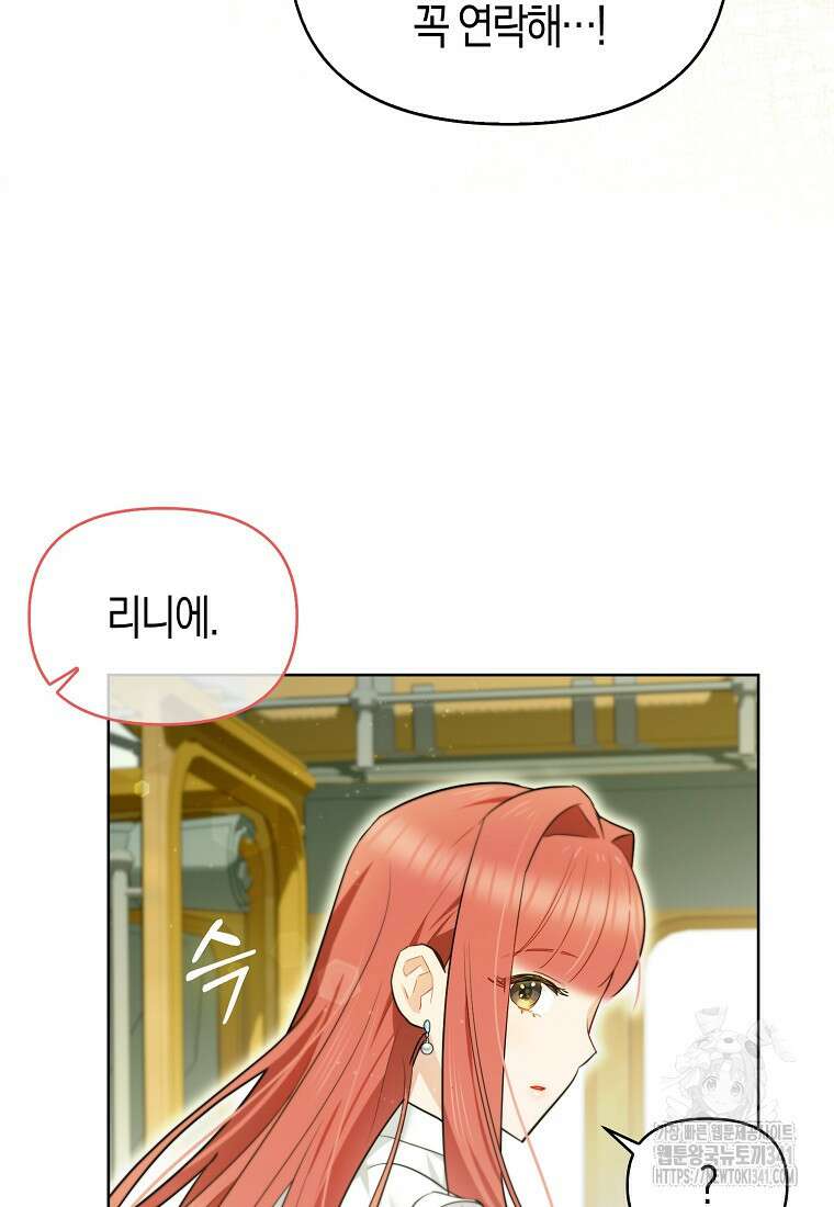 악역에 빙의했지만, 고양이나 키울래요 8화 23