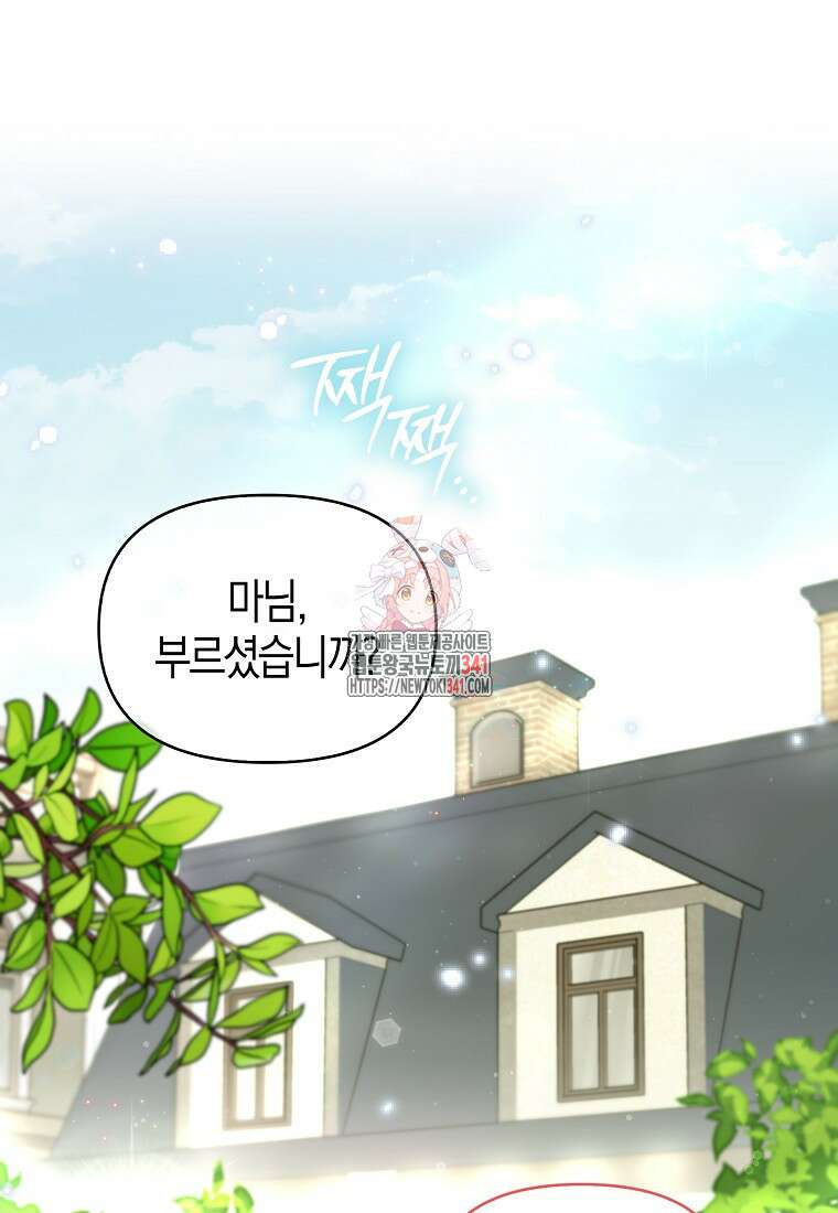 악역에 빙의했지만, 고양이나 키울래요 18화 1