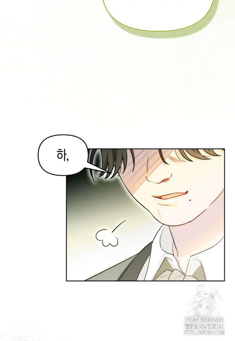 악역에 빙의했지만, 고양이나 키울래요 18화 5
